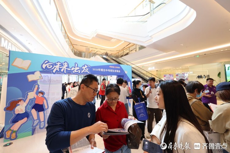 图集|学校云集,火爆问“招”!直击2025烟台中考招生咨询会