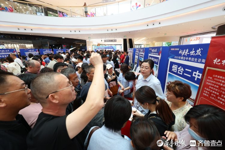 图集|学校云集,火爆问“招”!直击2025烟台中考招生咨询会