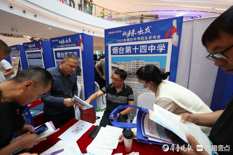图集|学校云集,火爆问“招”!直击2025烟台中考招生咨询会