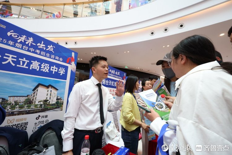 图集|学校云集,火爆问“招”!直击2025烟台中考招生咨询会