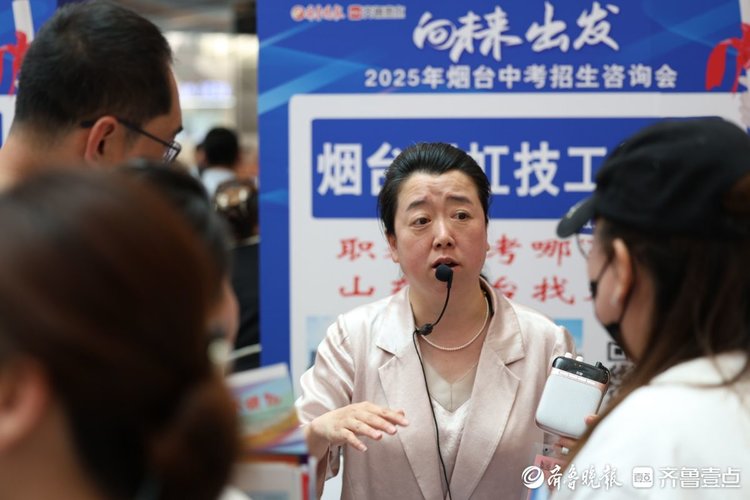 图集|学校云集,火爆问“招”!直击2025烟台中考招生咨询会