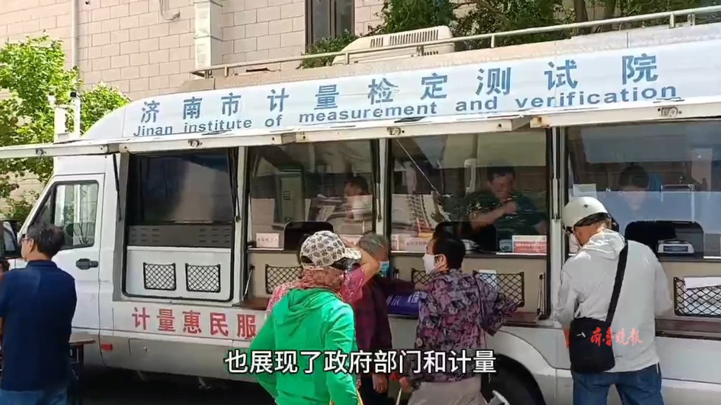 果然视频|免费检定进社区，计量惠民零距离