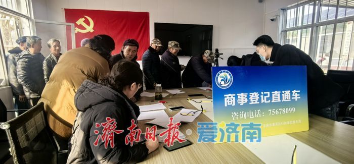 “政务春风”吹暖“致富沃土”——莱芜区商事登记直通车激活乡村振兴“一池春水”