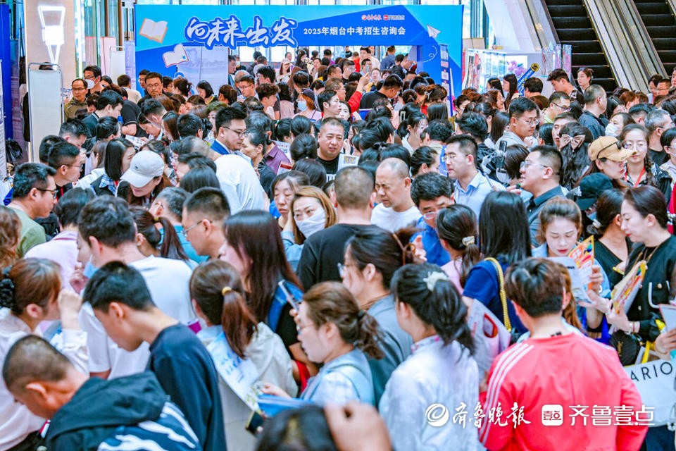 烟台中考第二场招生咨询会6月15日在芝罘万达广场举行