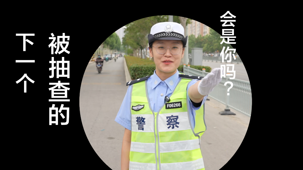 牡丹区交警巧施“声”计 共享单车化身安全宣传员