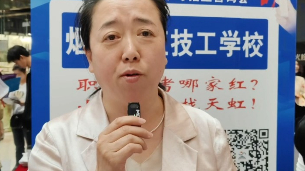 果然视频|烟台天虹技工学校：今年九大专业计划招生1600人