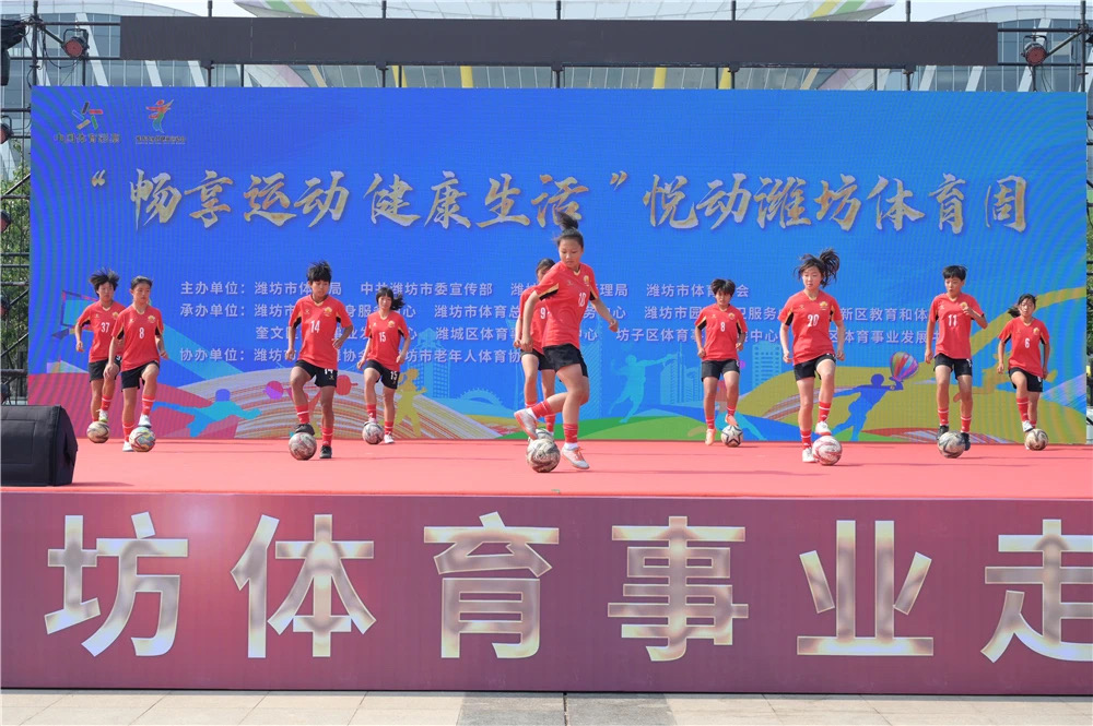 “畅享运动 健康生活 悦动潍坊体育周”正式启动