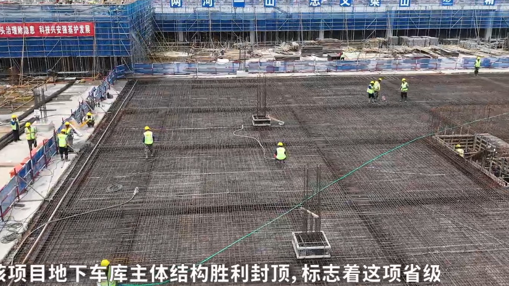 果然视频|地下车库主体结构封顶，雄商高铁梁山站进入建设新阶段