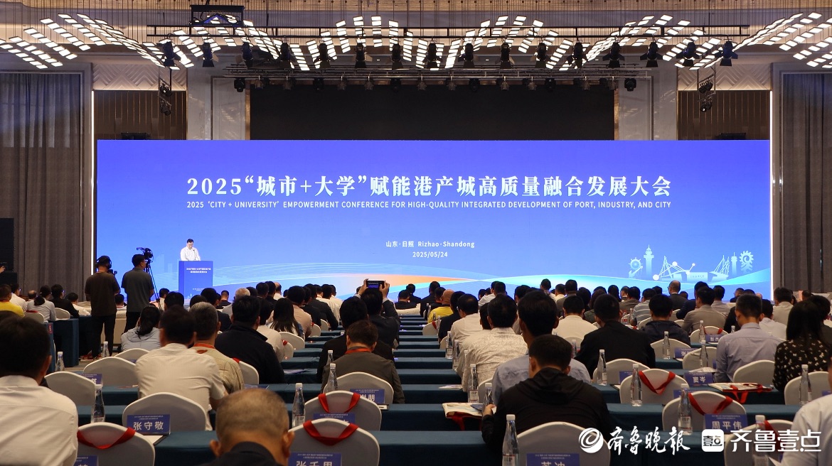 “城市+大学”赋能日照港产城高质量融合发展