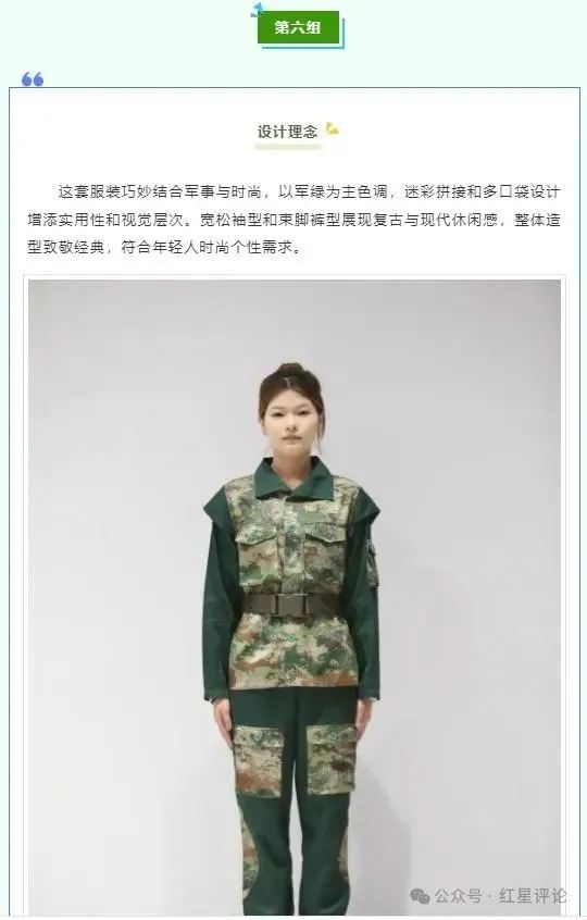 300万人选出“最丑”军训服，这事美在哪儿？