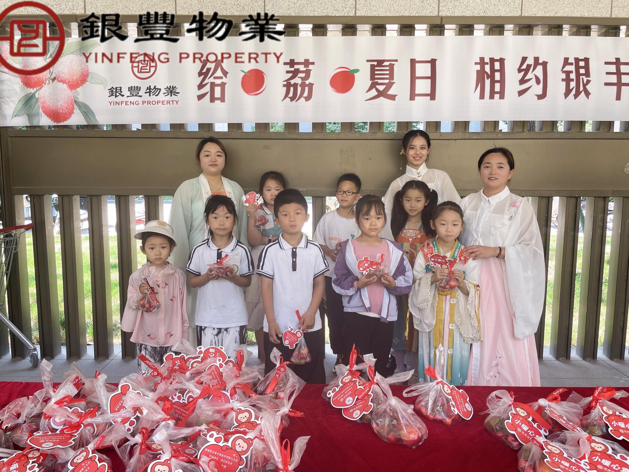 美好生活真给“荔”，银丰荔枝节让邻里吃出幸福味