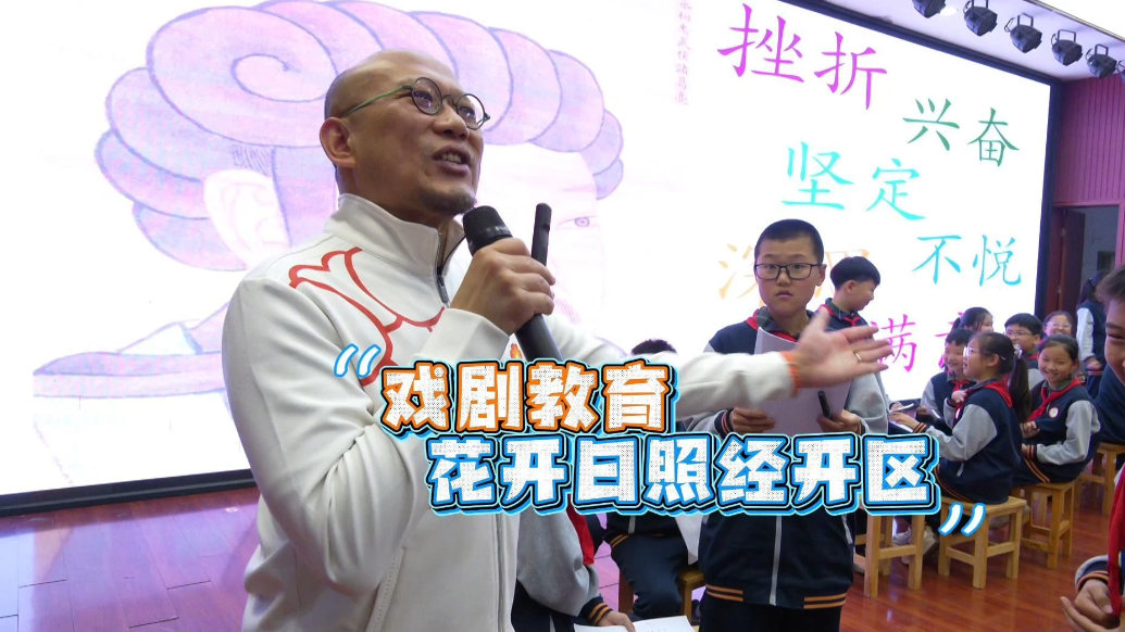果然视频丨2025年日照经开区首届戏剧艺术节启动