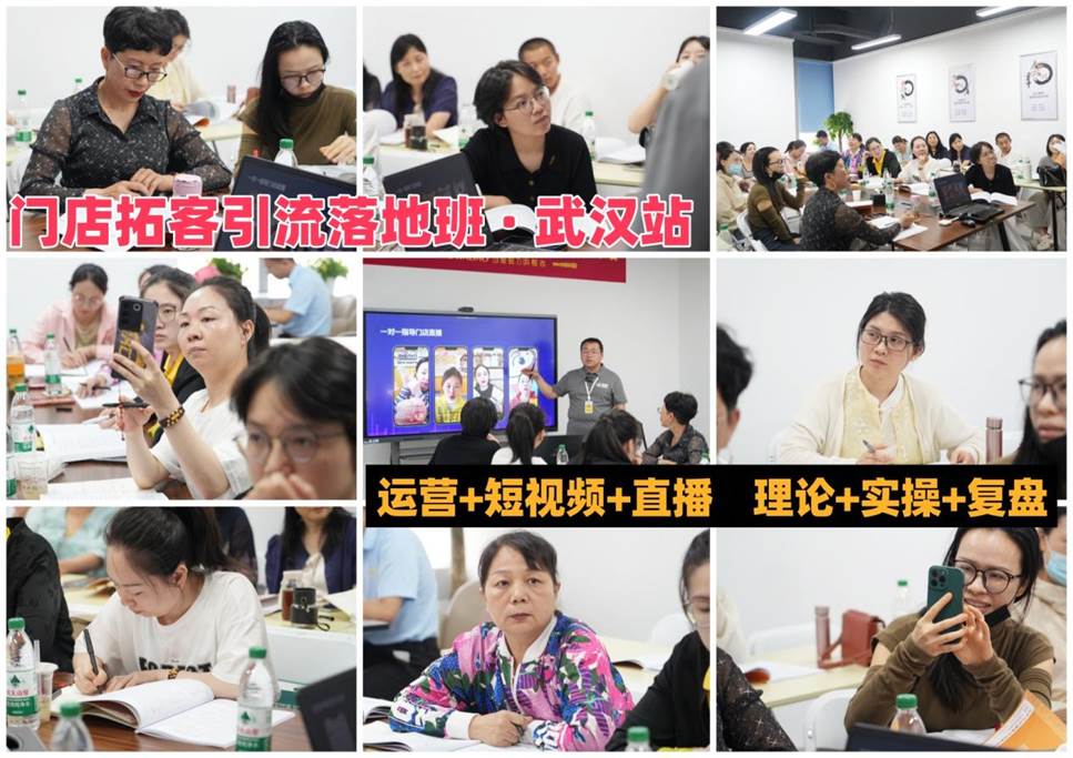 大圣驾到拓客引流落地班·武汉站 赋能区域门店实现业绩倍增