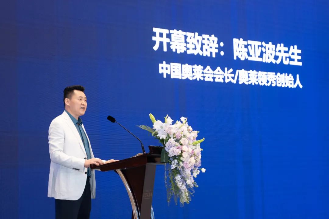 第12届奥莱领秀峰会暨2025中国奥莱时尚节璀璨绽放南京