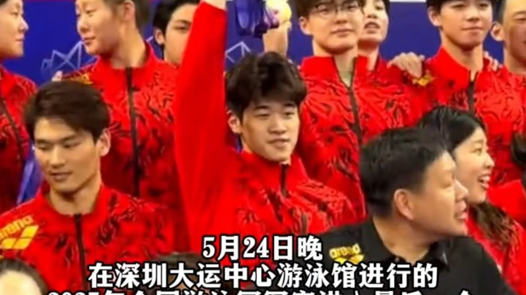 2025年全国游泳冠军赛，潘展乐8天拿下9金