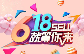 “6·18”买贵了怎么办？客服：亲，红包、补贴不保哦
