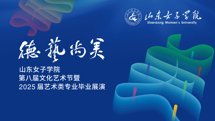 壹直播｜黄河+儿童友好！山东这所高校的毕设展玩转社会议题