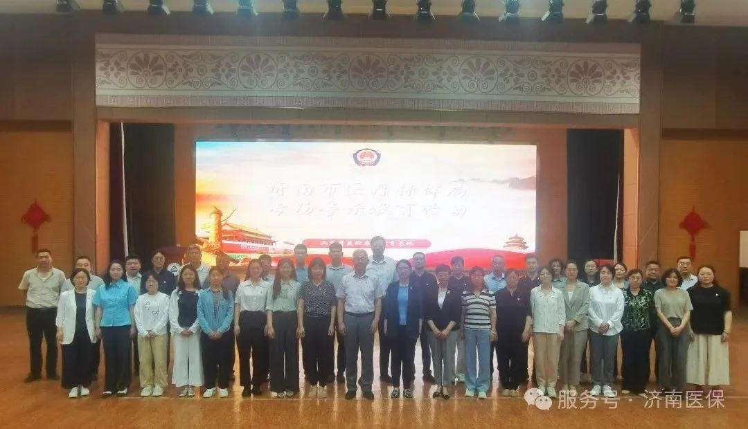 以案明纪，济南市医保局到山东省监狱开展警示教育活动