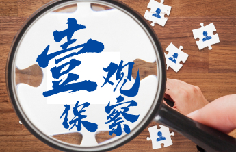 壹保观察|省内异地参保人在济南门诊看病能享受门统待遇吗？