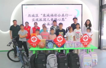 2025“泉城福彩公益行——大手拉小手”系列公益活动温暖启幕