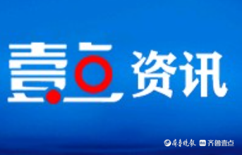 成武农商银行优化信贷服务，助力县域实体经济高质量发展