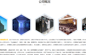 华普科技因串标被全军采购禁入3年