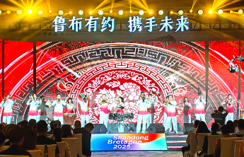山东省—布列塔尼大区结好40周年庆祝活动开幕式举办