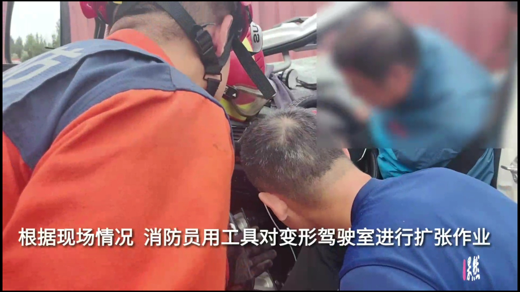 果然视频|两车追尾致一人被困，消防员迅速破拆营救