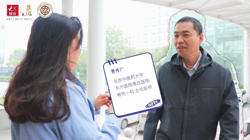 杏林日鉴｜跟着枣庄市中医医院骨科主任贾传广上班的一天