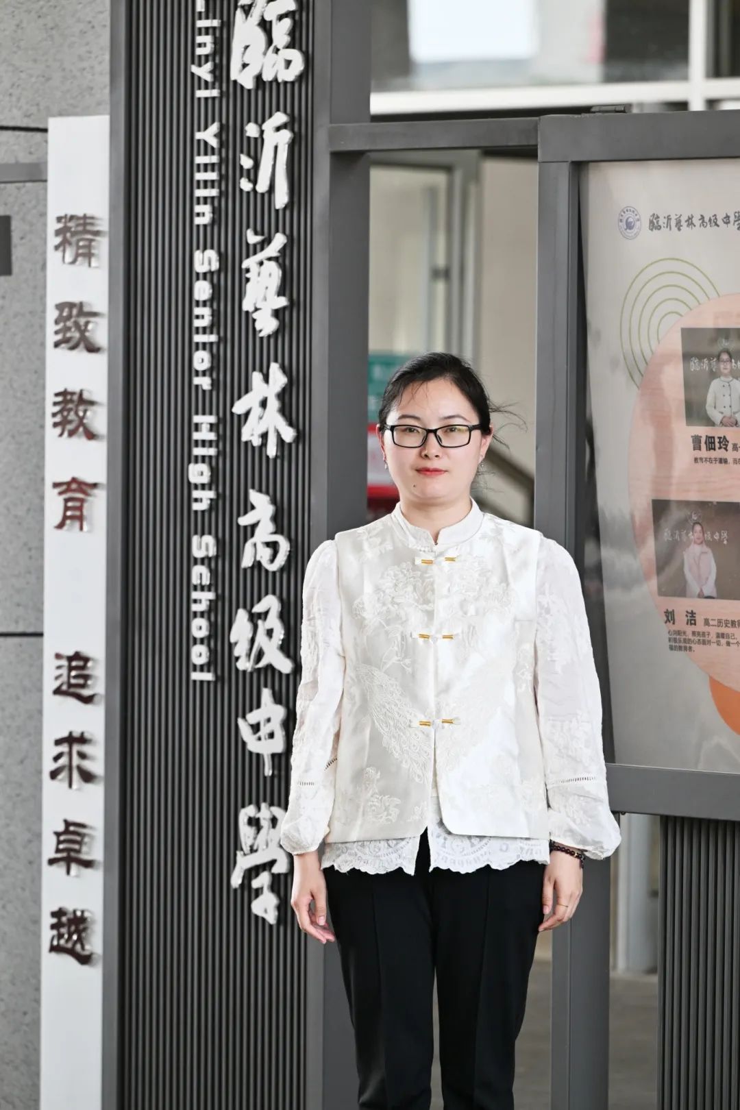 临沂艺林高级中学外语名师坊成员风采