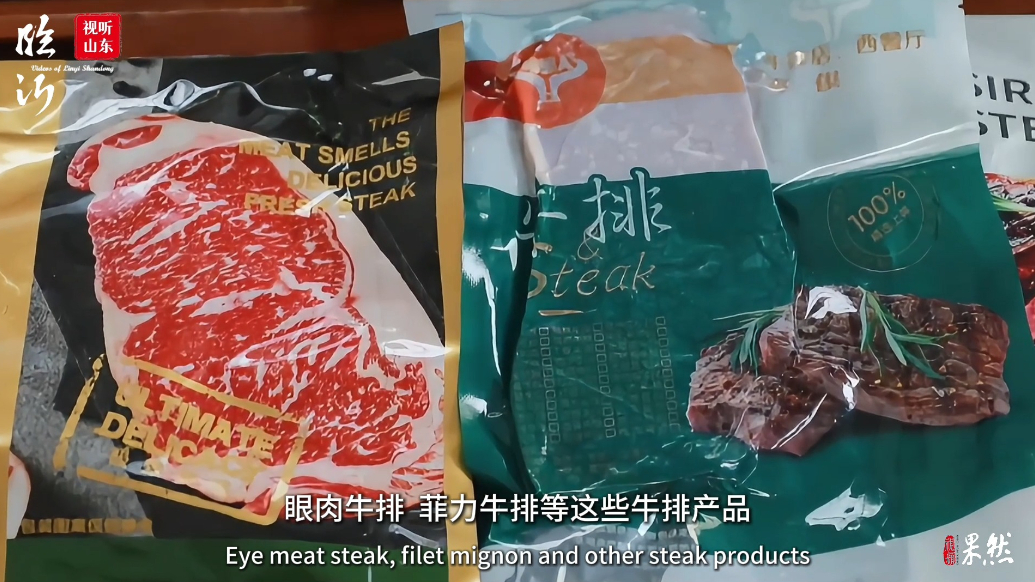 视听山东·临沂丨品质河东：十年匠心铸品质 打造高端牛排新品牌