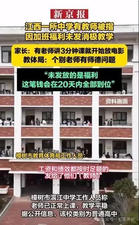 老师“讲课3分钟就放电影”？不道德施压也别拿学生博弈