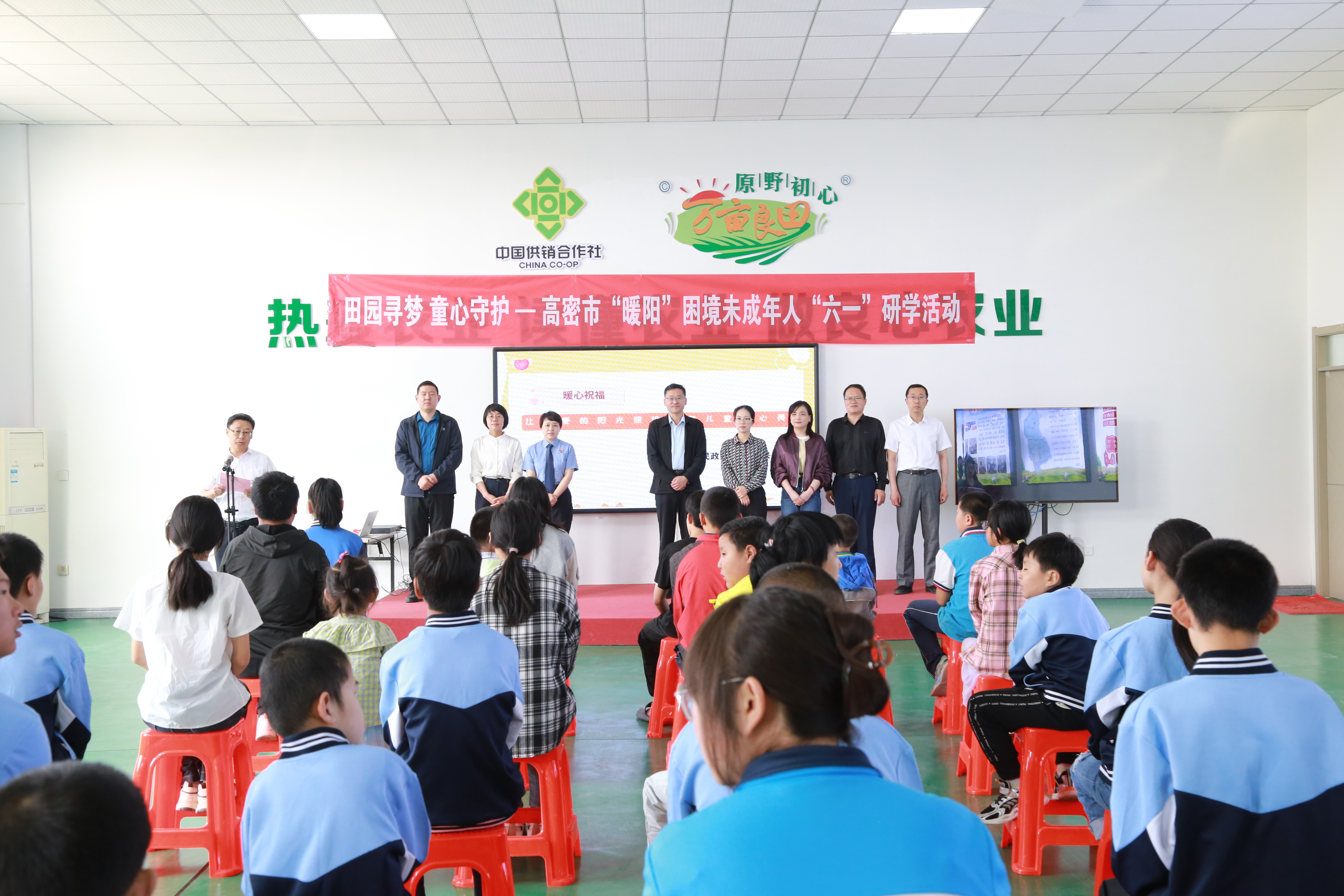 潍坊高密举行“暖阳”困境未成年人“六一”研学活动