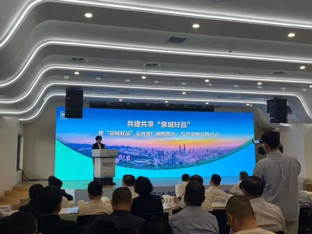 济南文旅集团旗下奥体运营管理公司获济南第二批“泉城好品”认证