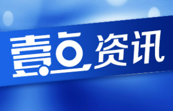 6月1日起，德州启用预购商品房预告登记电子证明