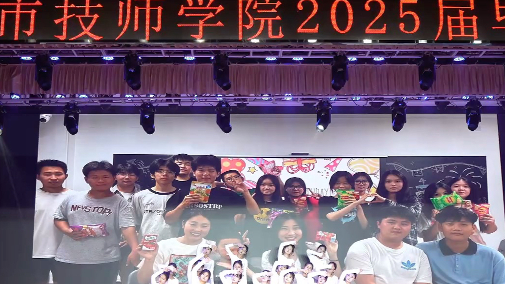 果然视频|济宁市技师学院2025届毕业典礼圆满举行