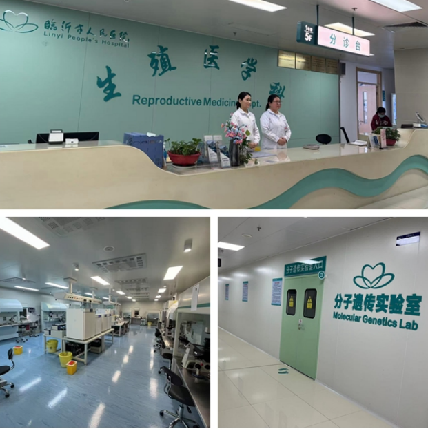 好“孕”无“遗”，见证奇迹——临沂市首例“三代试管婴儿”诞生
