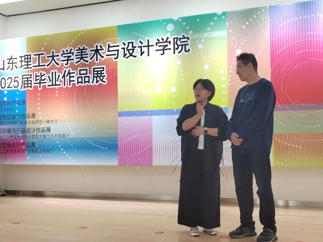 云上逛展 此刻同频，山东理工大学2025届毕业展