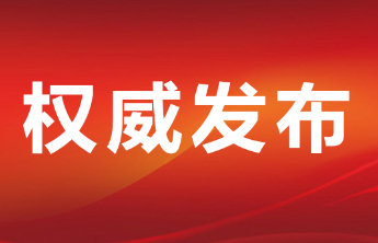 2025年“数据要素×”大赛山东分赛枣庄市选拔赛开启