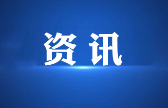 初心如磐，焕新前行——烟台家家悦超市举行三十周年庆活动