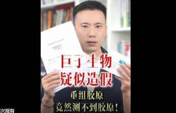 可复美陷入“造假”风波，市值一度大跌80亿+港元