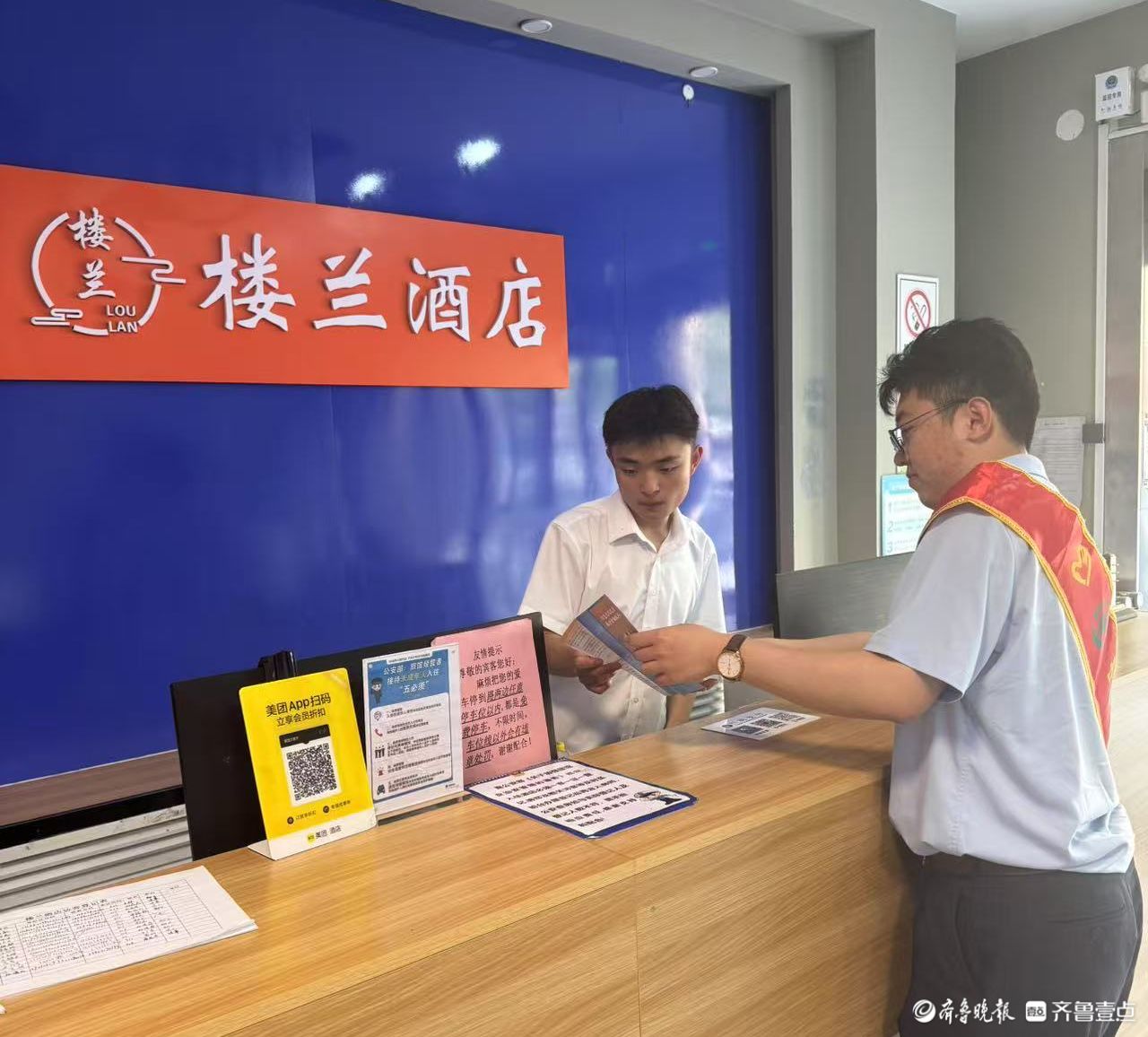建行东昌府支行：传递理性投资，守护财富安全