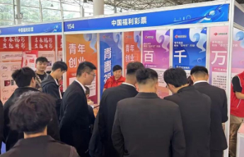 潍坊福彩亮相“百城千校万企”招聘会 点燃青年创业梦想