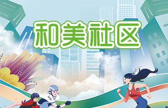 宁阳县文庙街道兴隆社区联合米粒蛋糕房举办面包制作活动