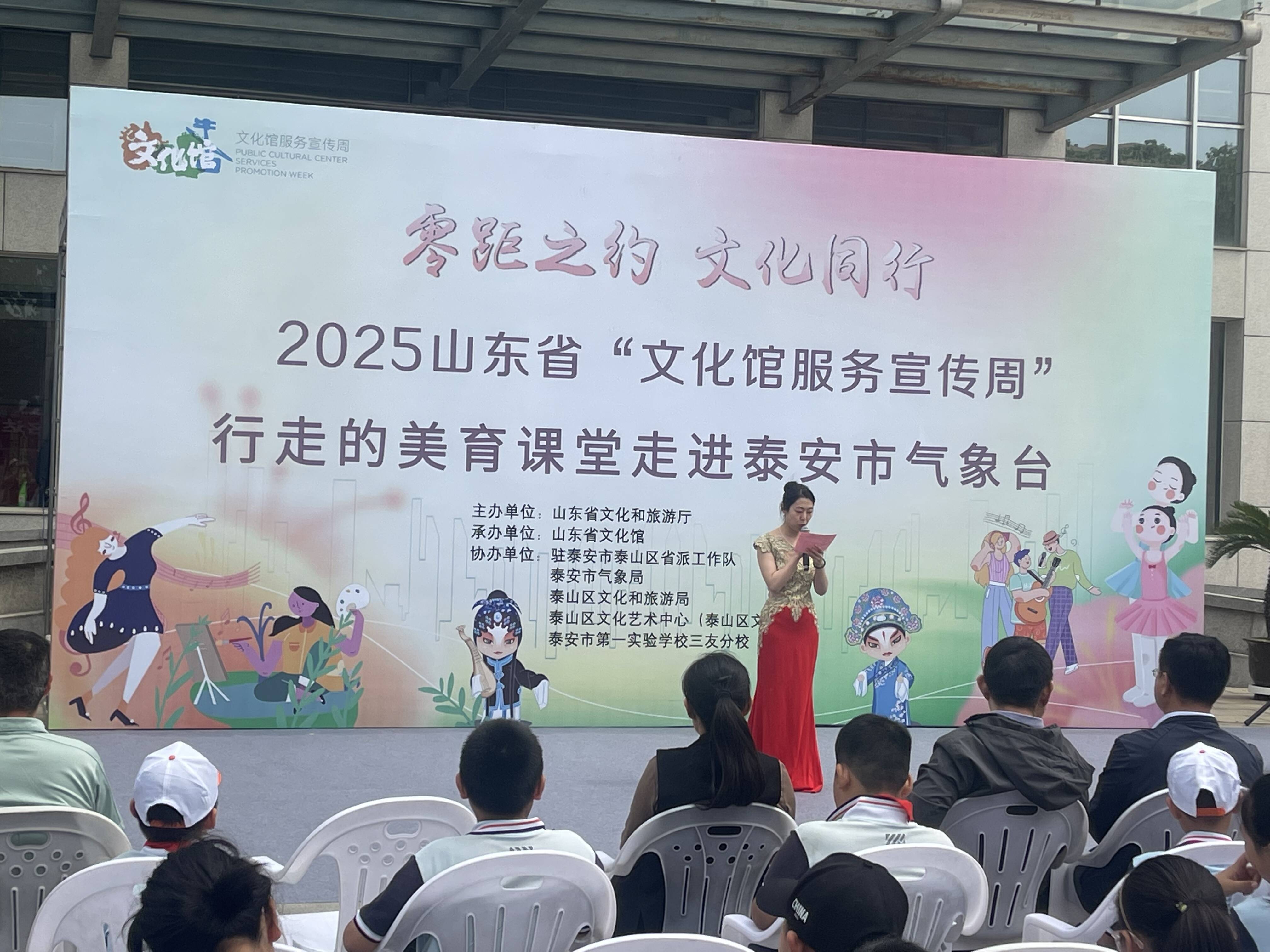 零距之约，文化同行——泰安市第一实验学校三友分校参加“行走的美育课堂”活动
