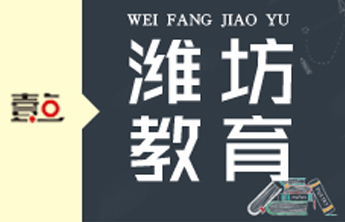 中小学7月7日开始，潍坊市中小学暑假放假时间定了