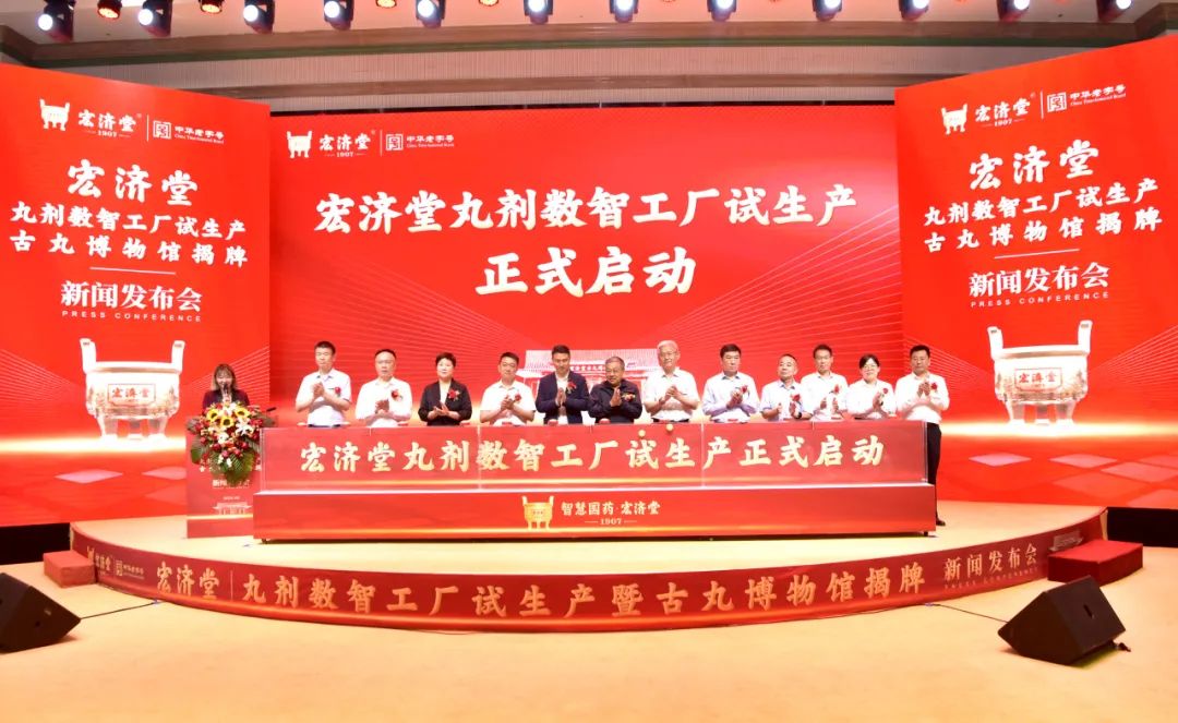 智慧国药的“丸”美升华：宏济堂制药建成行业首家丸剂数智工厂