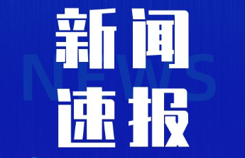 山东美术馆关于5月28日临时闭馆一天的通知