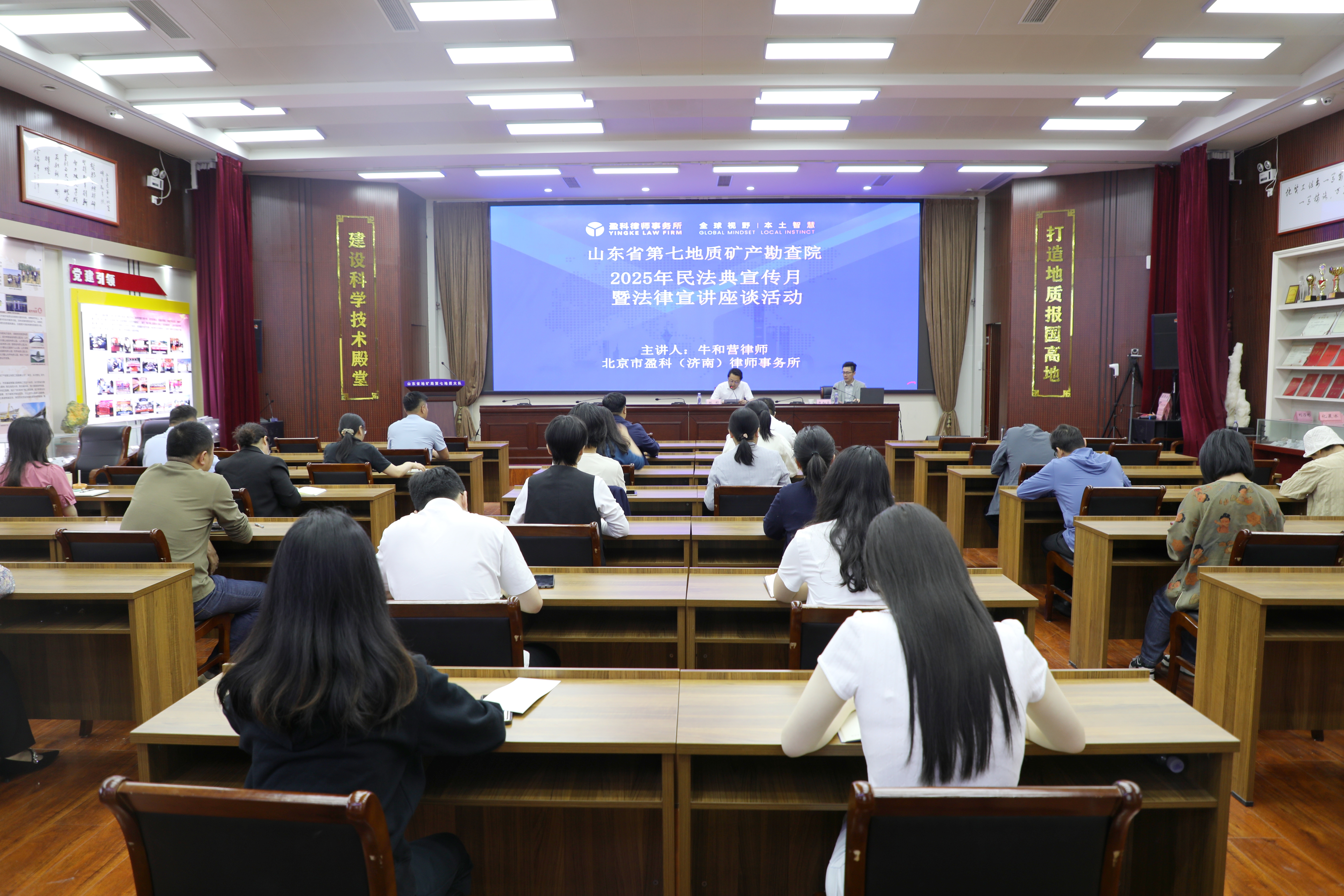 省地矿局第七地质大队2025年民法典宣传月活动纪实