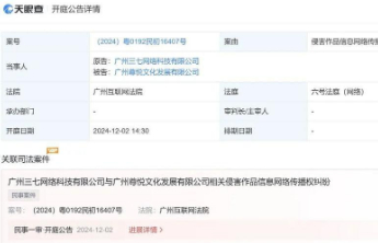 “折螺丝”小游戏刷屏，所属公司曾涉侵权纠纷，三七互娱回应：两方已和解